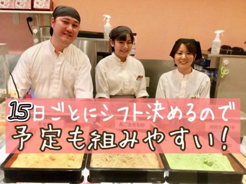 鯛福茶庵 八代目澤屋の仕事画像1