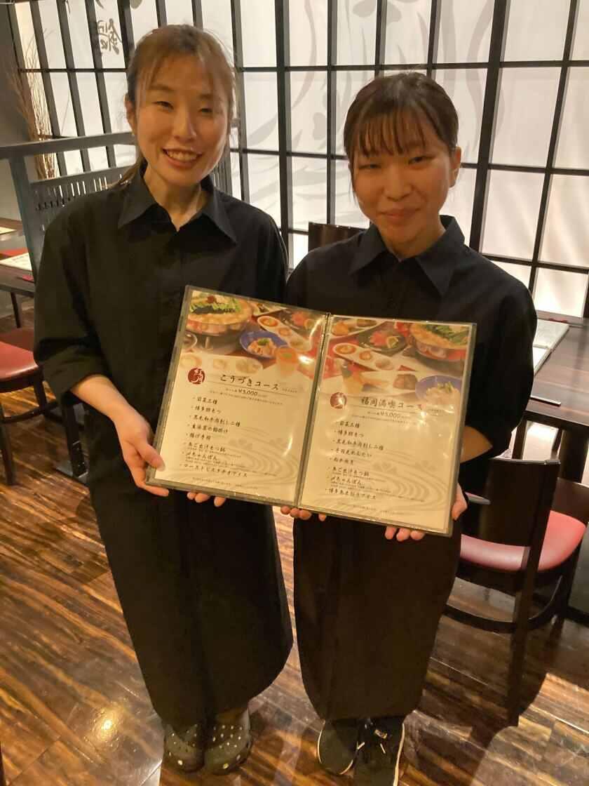 もつ鍋 こうづきの制服3