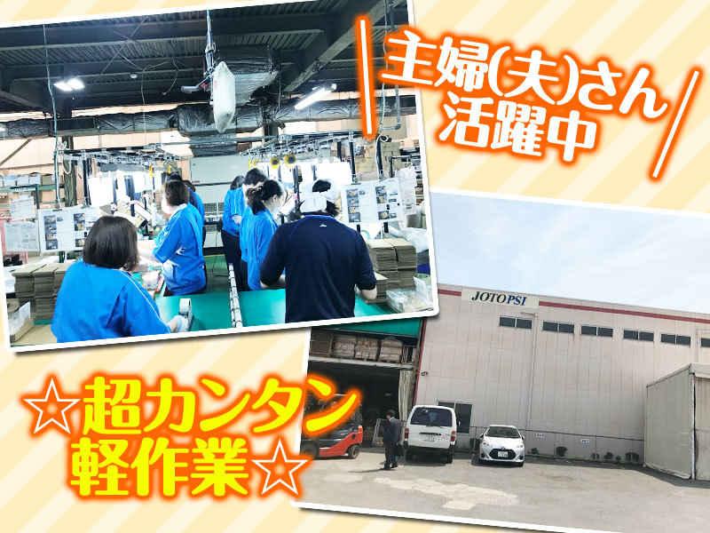 城東ピーエスアイ株式会社の仕事画像1