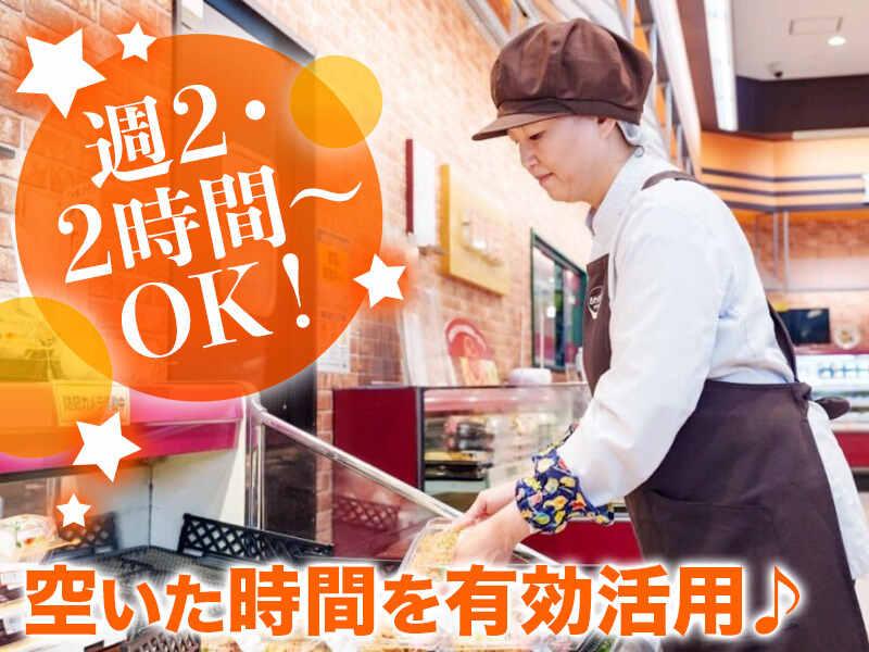 ドミー瀬戸菱野店 お惣菜コーナー採用係の仕事画像1