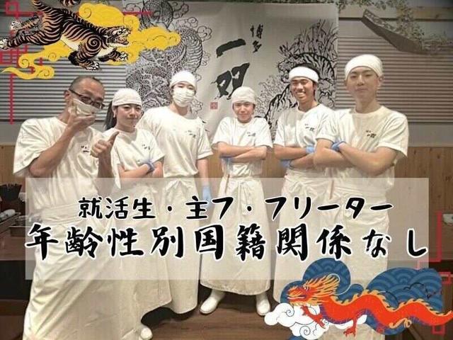 【ホール】ランチ帯時給+150円up♪週0~5日ok!髪自由*(フード・飲食、横浜市港北区)のイメージ画像