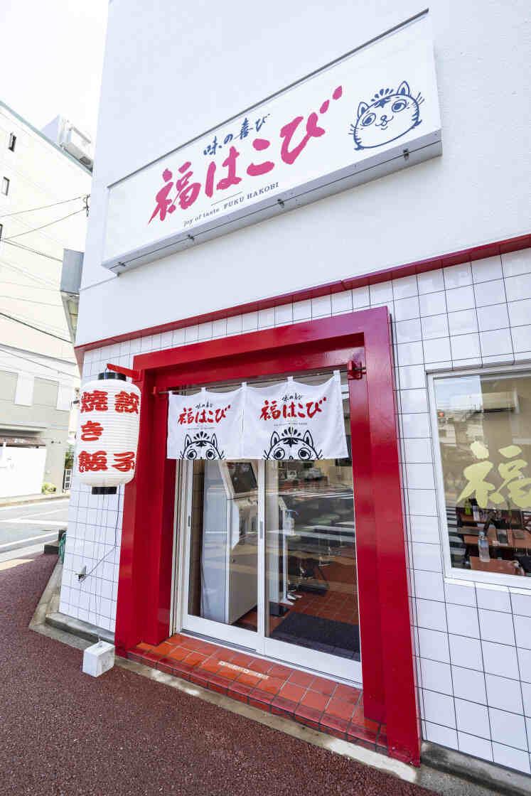 味の喜び福はこび 姪浜本店の制服5