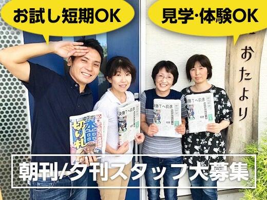 株式会社おたよりの仕事画像1