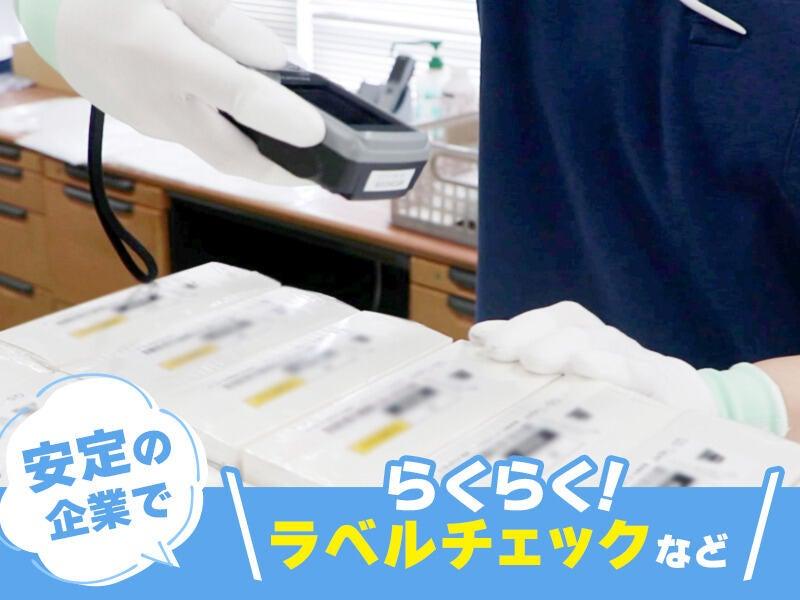 鴻池メディカル株式会社 東京物流営業所の仕事画像1