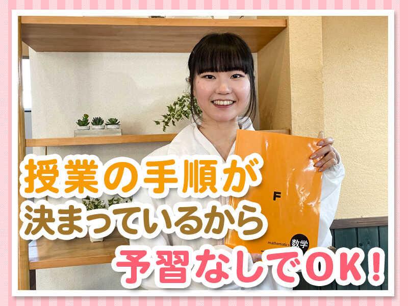 満点の星 大平岩舟教室の仕事画像2