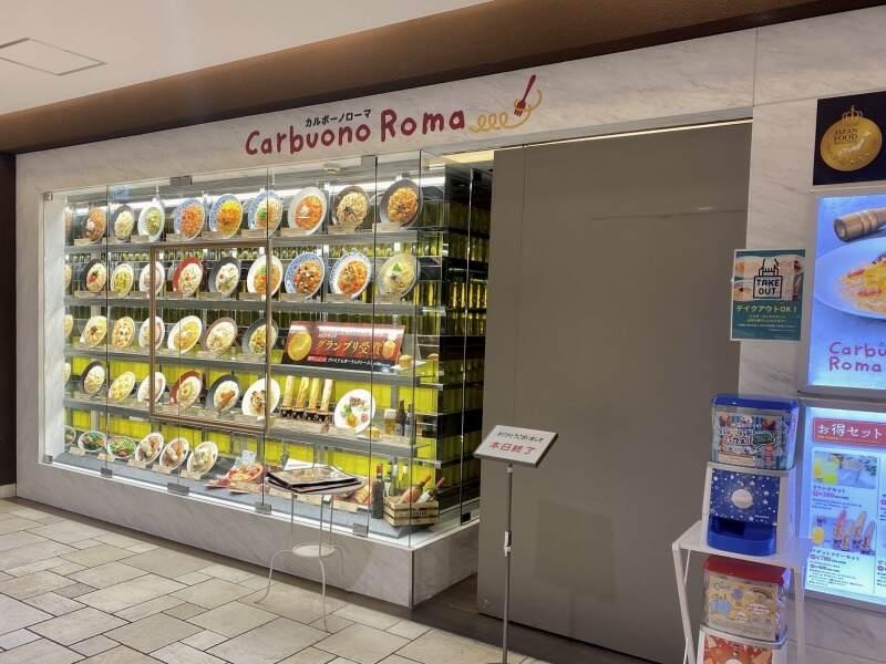 カルボーノローマ 千里中央店の仕事画像3