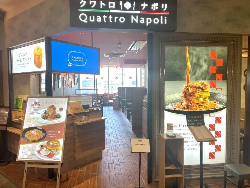 クワトロナポリ イオンモール岡山店の仕事画像3