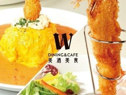洋食 DINING&CAFE W(ダブル) イオンモール岡山店の仕事画像1
