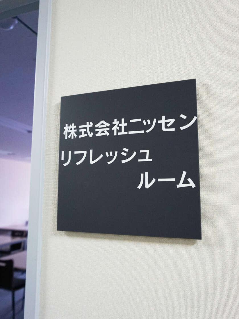 株式会社ニッセン(福岡TMC) コールセンターの制服4