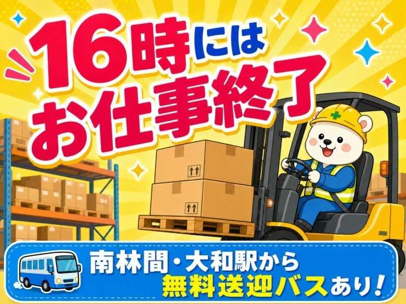 株式会社トーコー 横浜支店の仕事画像1