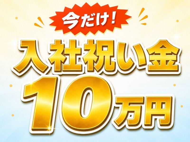 株式会社トーコー 横浜支店の仕事画像2