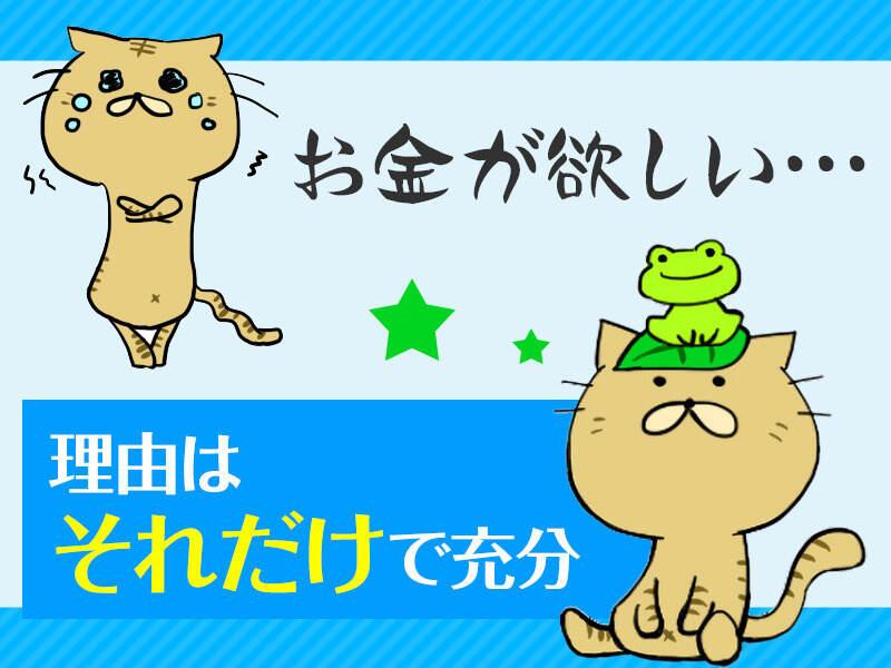 株式会社トーコー 横浜支店の仕事画像1