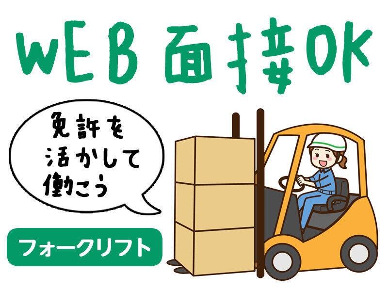 株式会社トーコー 横浜支店の仕事画像3