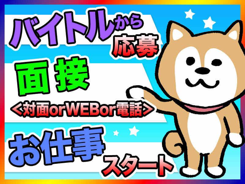 株式会社トーコー横浜支店の仕事画像3