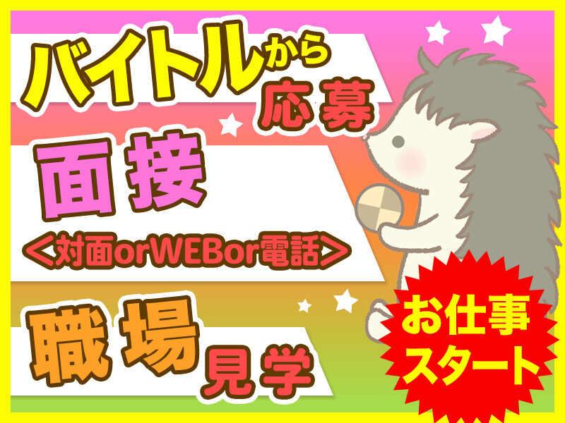 株式会社トーコー 横浜支店の仕事画像3