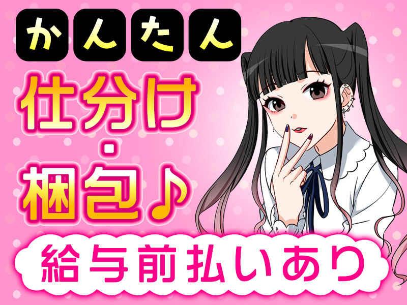 株式会社トーコー 横浜支店の仕事画像1