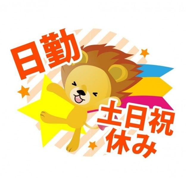 株式会社トーコー 横浜支店の仕事画像2