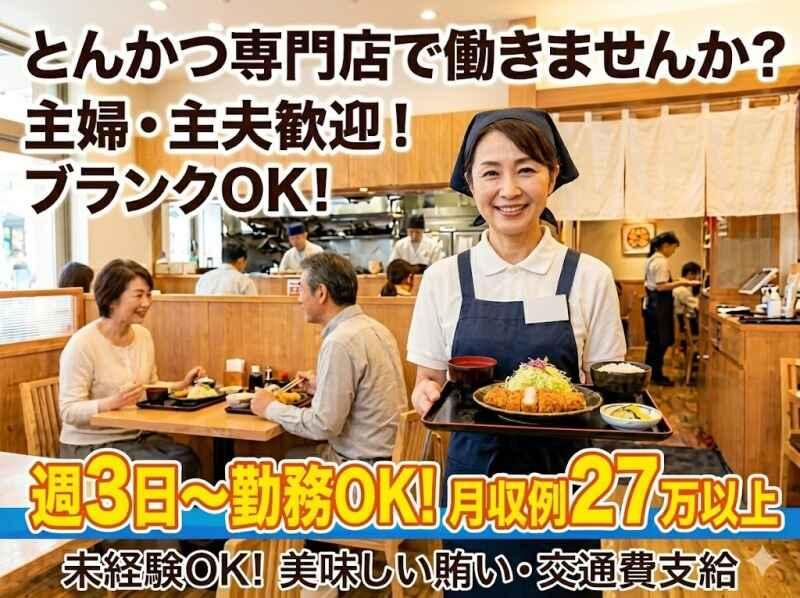 株式会社トーコー 横浜支店の仕事画像1