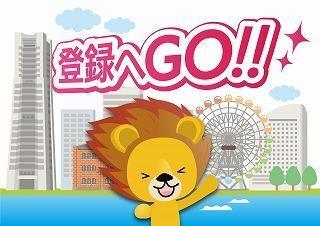 株式会社トーコー 横浜支店の仕事画像1