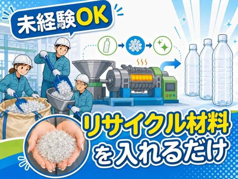 株式会社トーコー 横浜支店の仕事画像2
