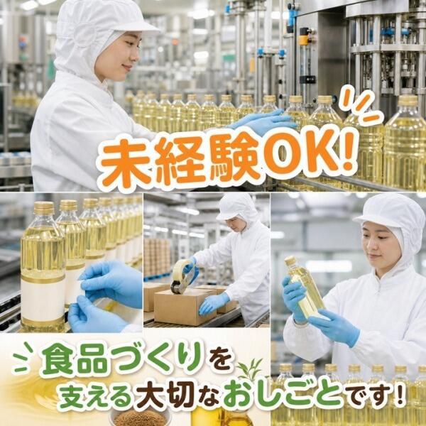 株式会社トーコー 横浜支店の仕事画像1