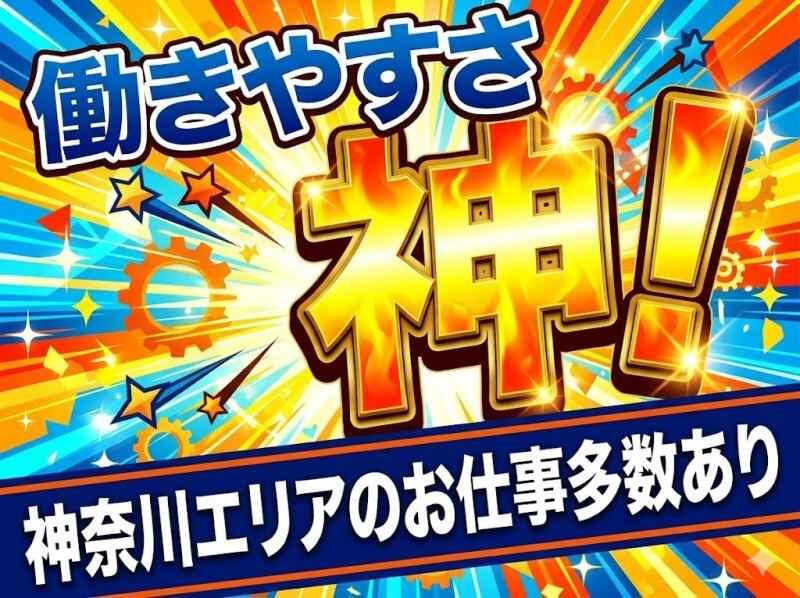 株式会社トーコー 「002」の仕事画像1