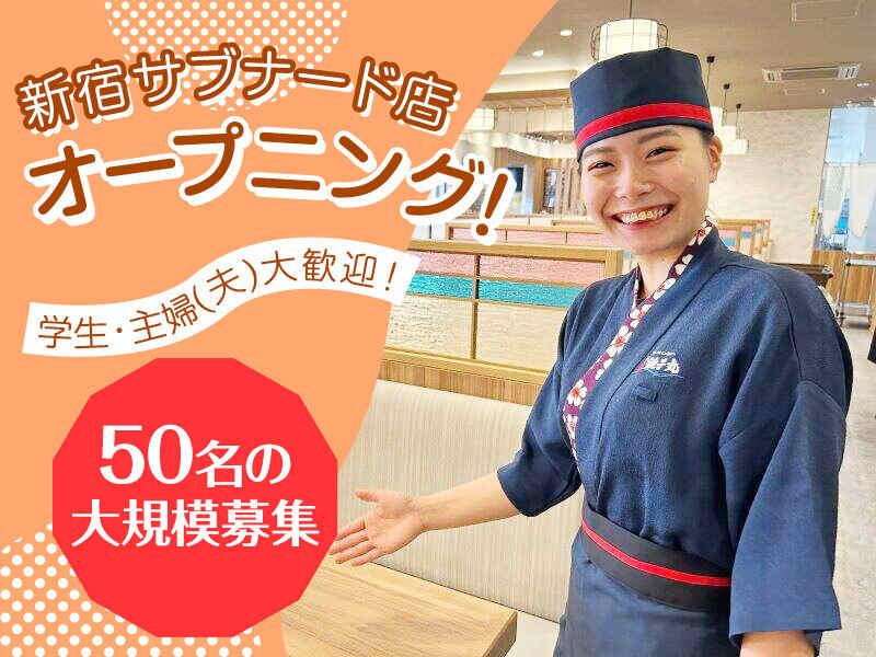 すし銚子丸 新宿サブナード店の仕事画像2