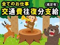 株式会社G&Gの仕事画像3