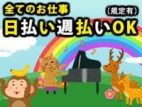 株式会社G&Gの仕事画像1