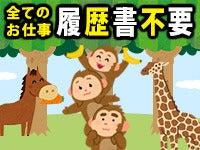 株式会社G&Gの仕事画像2