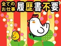 株式会社G&G 一宮営業所の仕事画像2