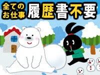 株式会社G&Gの仕事画像2