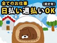 株式会社G&Gの仕事画像1