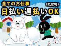 株式会社G&Gの仕事画像1