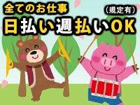 株式会社G&Gの仕事画像1