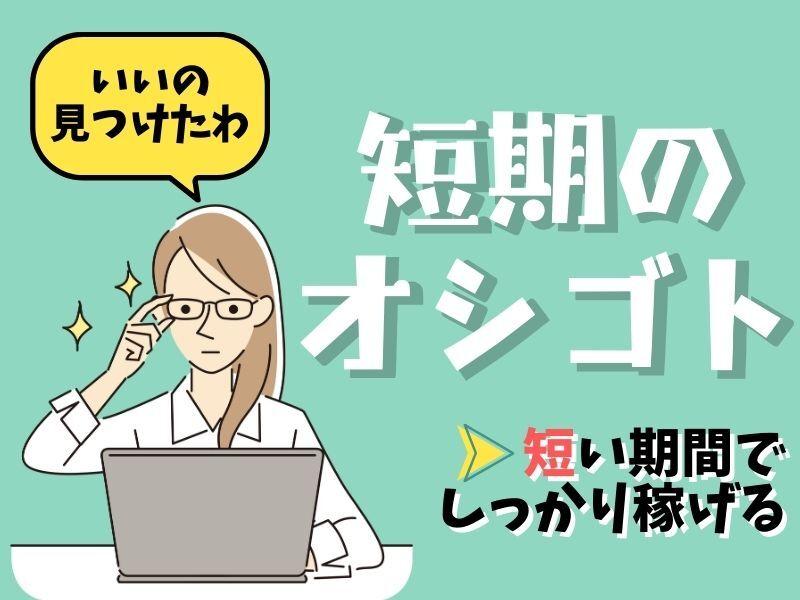 株式会社G&G 長岡営業所の仕事画像3