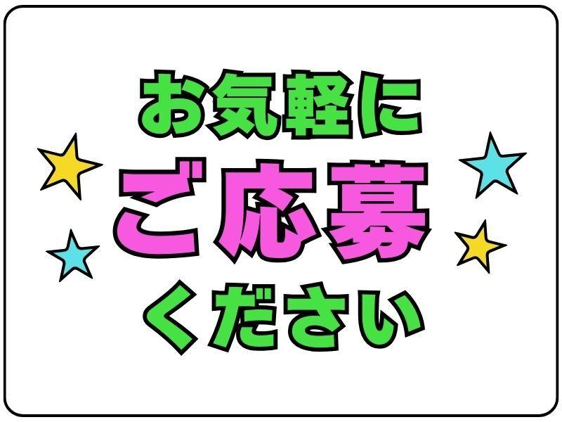 株式会社G&G 長岡営業所の仕事画像3