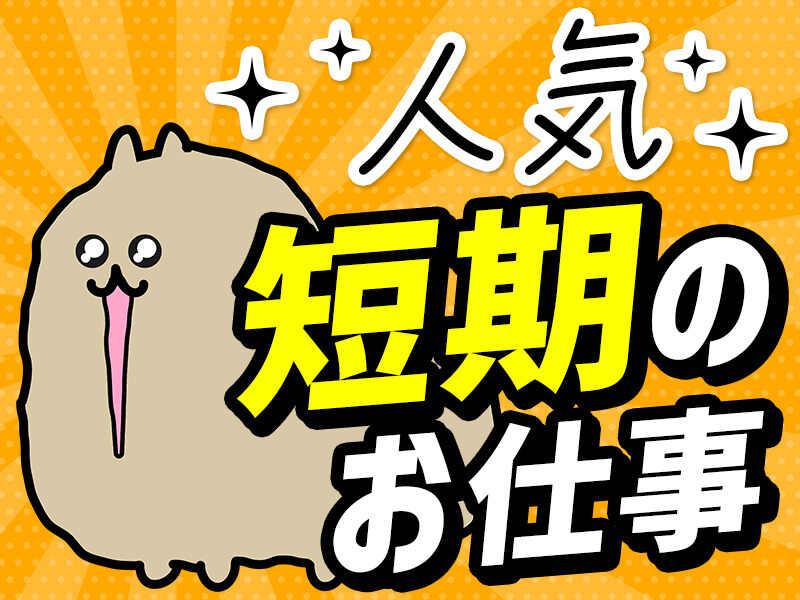 株式会社G&G 長岡営業所の仕事画像3