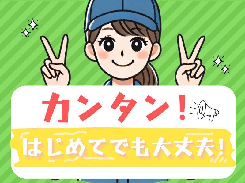 株式会社G&G 長岡営業所の仕事画像1