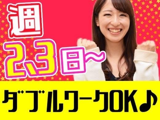 株式会社ハートピア パーティプロ本部の仕事画像2