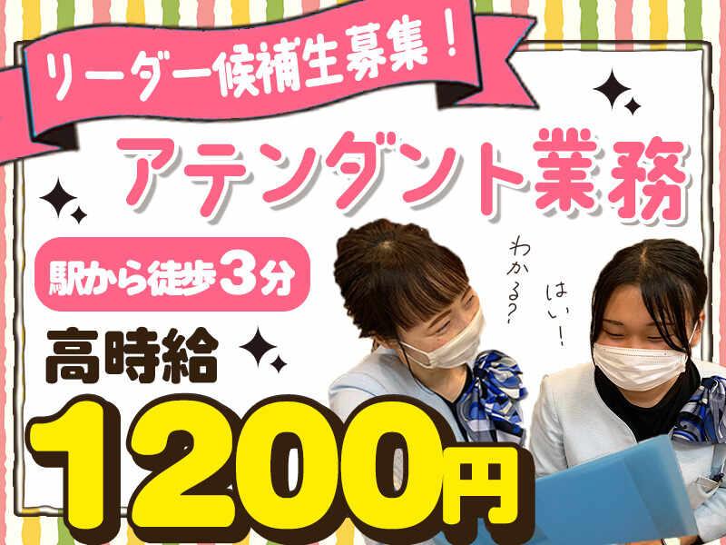 株式会社ハートピア パーティプロ本部の仕事画像1