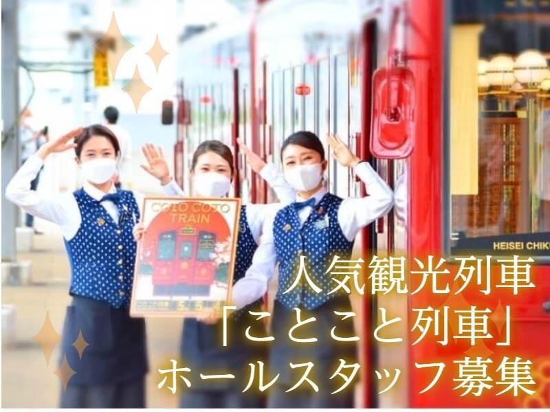 株式会社ハートピア パーティプロ本部の仕事画像1