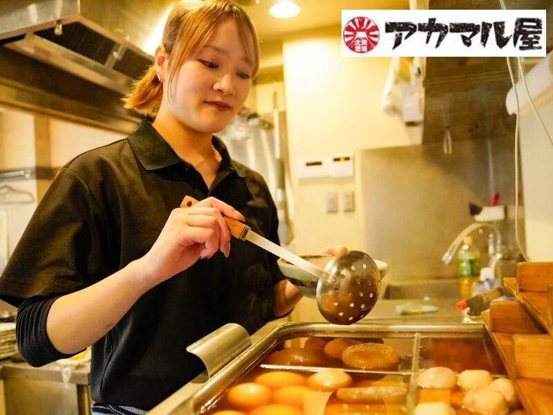 アカマル屋 武蔵浦和店の制服6