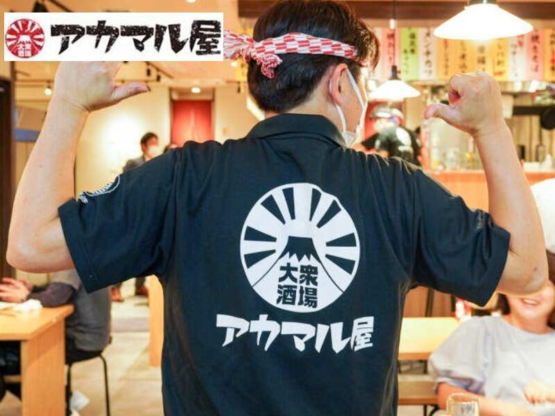 アカマル屋 武蔵浦和店の制服4