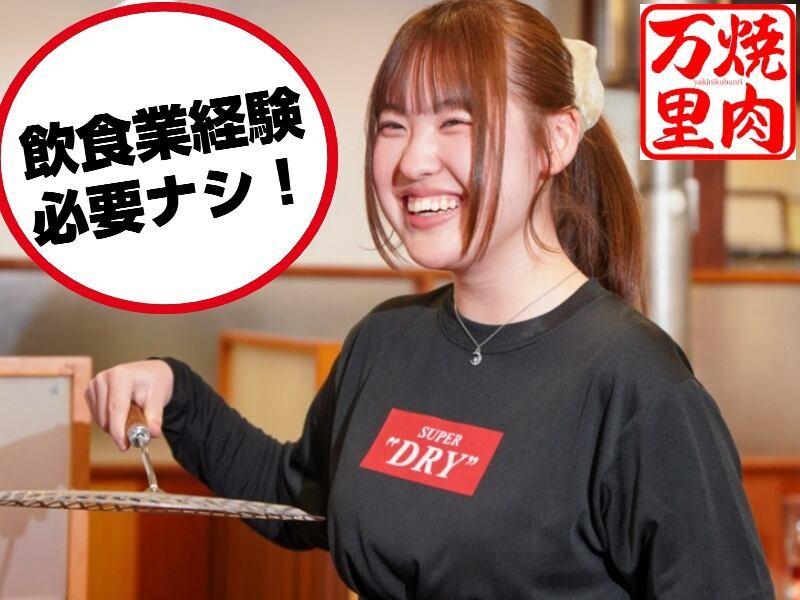 焼肉万里 竹ノ塚店の仕事画像2
