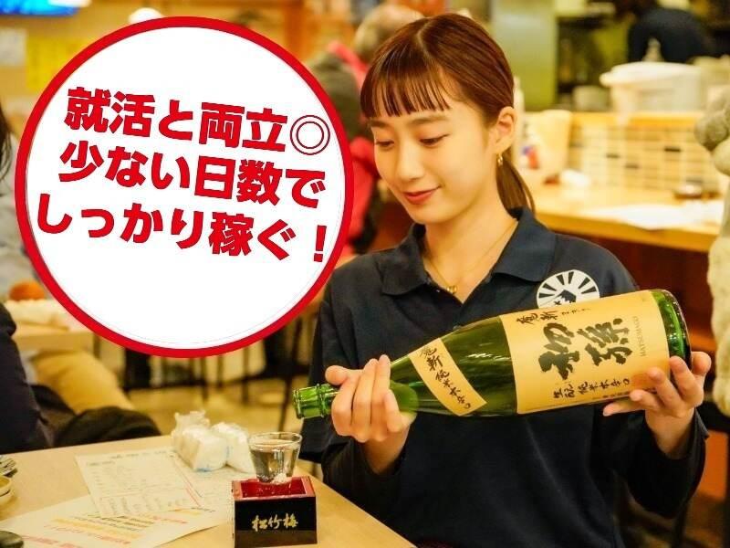 アカマル屋鮮魚店 府中店の仕事画像2