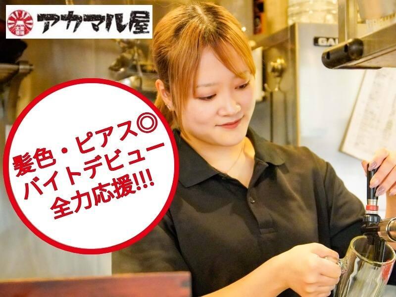 アカマル屋 武蔵浦和店の仕事画像2