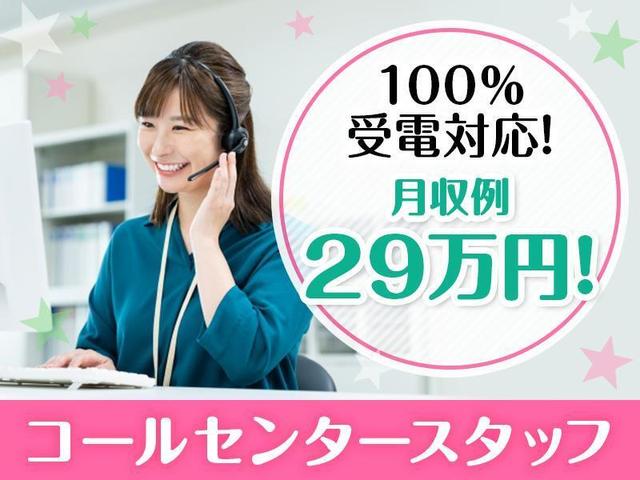 ★夜勤専属★100%受電のコールセンター●週3日でがっつり稼ぐ!(オフィス、新宿区)のイメージ画像