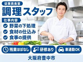 株式会社クリエイティブ 大阪支店(0140)の仕事画像1
