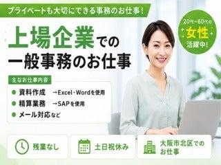 株式会社クリエイティブ 南港支店(0141)の仕事画像1